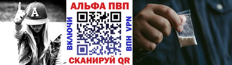 A-PVP VHQ Торопец
