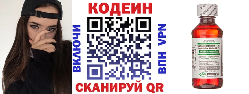 цены   Торопец  Codein напиток Lean (лин) 