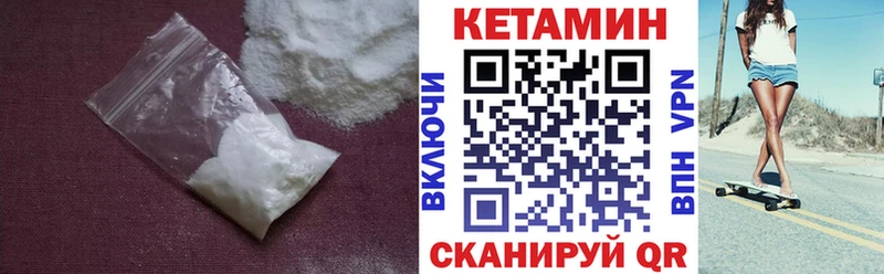 купить наркотик  Торопец  Кетамин VHQ 