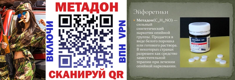 Метадон VHQ  Торопец 