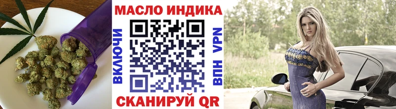 ТГК концентрат  купить наркоту  Торопец 